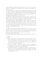 사회복지제도 문제점 및 개선방안-4