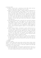 사회복지제도 문제점 및 개선방안-5