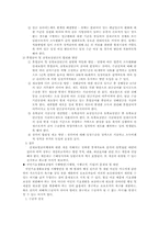 사회복지제도 문제점 및 개선방안-6