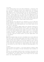 사회복지제도 문제점 및 개선방안-7