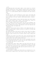사회복지제도 문제점 및 개선방안-8