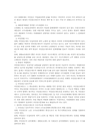 사회복지제도 문제점 및 개선방안-9