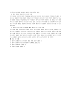 사회복지제도 문제점 및 개선방안-10