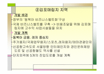 신도시정책 레포트-13