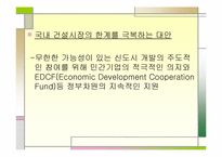 신도시정책 레포트-16