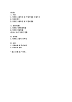 [장애인고용] 장애인 고용촉진 및 직업재활법-1