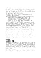 [장애인고용] 장애인 고용촉진 및 직업재활법-5