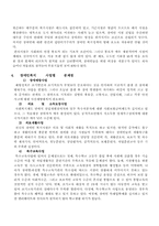 장애인복지정책의 실태와 개선방향-9