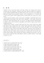 장애인복지정책의 실태와 개선방향-12