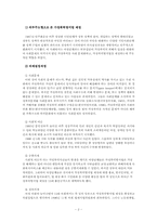 [공공정책론] 주도집단과 의제설정과정에 관한 사례분석-2