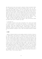 [공공정책론] 주도집단과 의제설정과정에 관한 사례분석-8