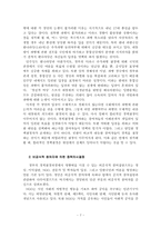 [공공정책학] `이라크파병결정`사례를 통한 정부의 대외정책의사결정과정 분석 -쓰레기통모형적용-7