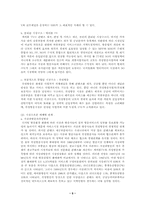[뉴미디어] 디지털위성방송-6