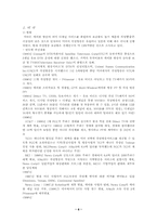 [뉴미디어] 디지털위성방송-9