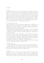 [뉴미디어] 디지털위성방송-18