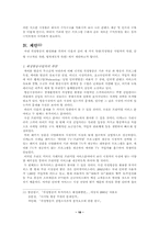 [뉴미디어] 디지털위성방송-19