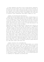 [대중문화론] 스타시스템에 관한 보고-4