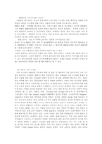 [대중문화론] 스타시스템에 관한 보고-5