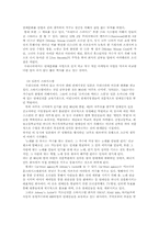 [대중문화론] 스타시스템에 관한 보고-6