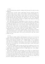 [대중문화론] 스타시스템에 관한 보고-9