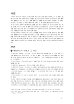 [미디어철학] ‘매트릭스’란 무엇인가 - ‘매트릭스’가 전달하는 철학-2