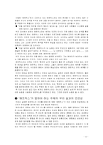 [미디어철학] ‘매트릭스’란 무엇인가 - ‘매트릭스’가 전달하는 철학-4