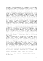 [미디어철학] ‘매트릭스’란 무엇인가 - ‘매트릭스’가 전달하는 철학-7