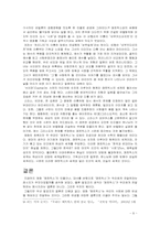 [미디어철학] ‘매트릭스’란 무엇인가 - ‘매트릭스’가 전달하는 철학-8