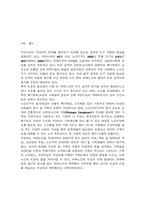 [복지정책] 치매노인의 시회복지정책-2