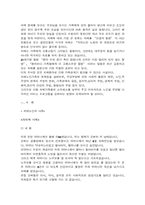 [복지정책] 치매노인의 시회복지정책-6