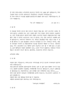 [복지정책] 치매노인의 시회복지정책-7