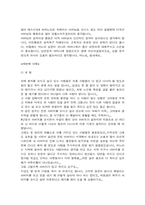 [복지정책] 치매노인의 시회복지정책-8