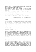 [복지정책] 치매노인의 시회복지정책-9