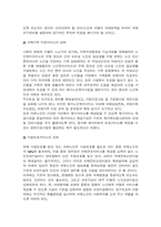 [복지정책] 치매노인의 시회복지정책-10