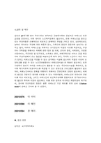 [복지정책] 치매노인의 시회복지정책-11