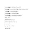 [복지정책] 치매노인의 시회복지정책-12