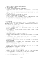[부동산정책분석] 정책분석대안을 통한 부동산정책 고찰-14