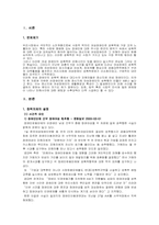 [사회복지정책론] 여성장애인성매매와 성폭력문제-3