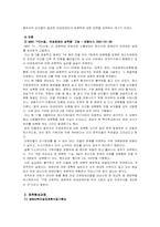 [사회복지정책론] 여성장애인성매매와 성폭력문제-5