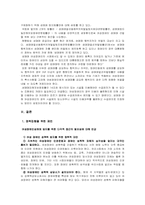 [사회복지정책론] 여성장애인성매매와 성폭력문제-8