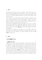 [일본대중문화론] 가부키에 대해서-2