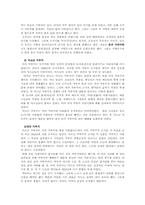 [일본대중문화론] 가부키에 대해서-3