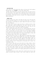 [일본대중문화론] 가부키에 대해서-4