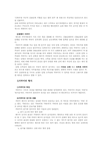 [일본대중문화론] 가부키에 대해서-5