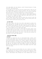 [일본대중문화론] 가부키에 대해서-6