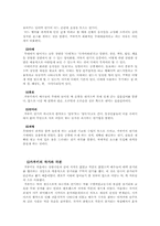 [일본대중문화론] 가부키에 대해서-7