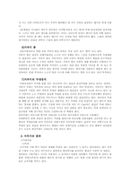 [일본대중문화론] 가부키에 대해서-8