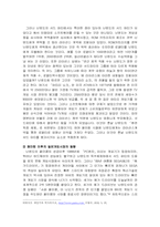 [일본대중문화론] 일본게임산업-4