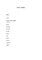 [일본문화] 일본의 연중행사-1