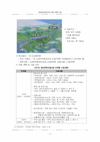 [정책분석론] 경인운하건설사업에 대한 비판적 검토-4